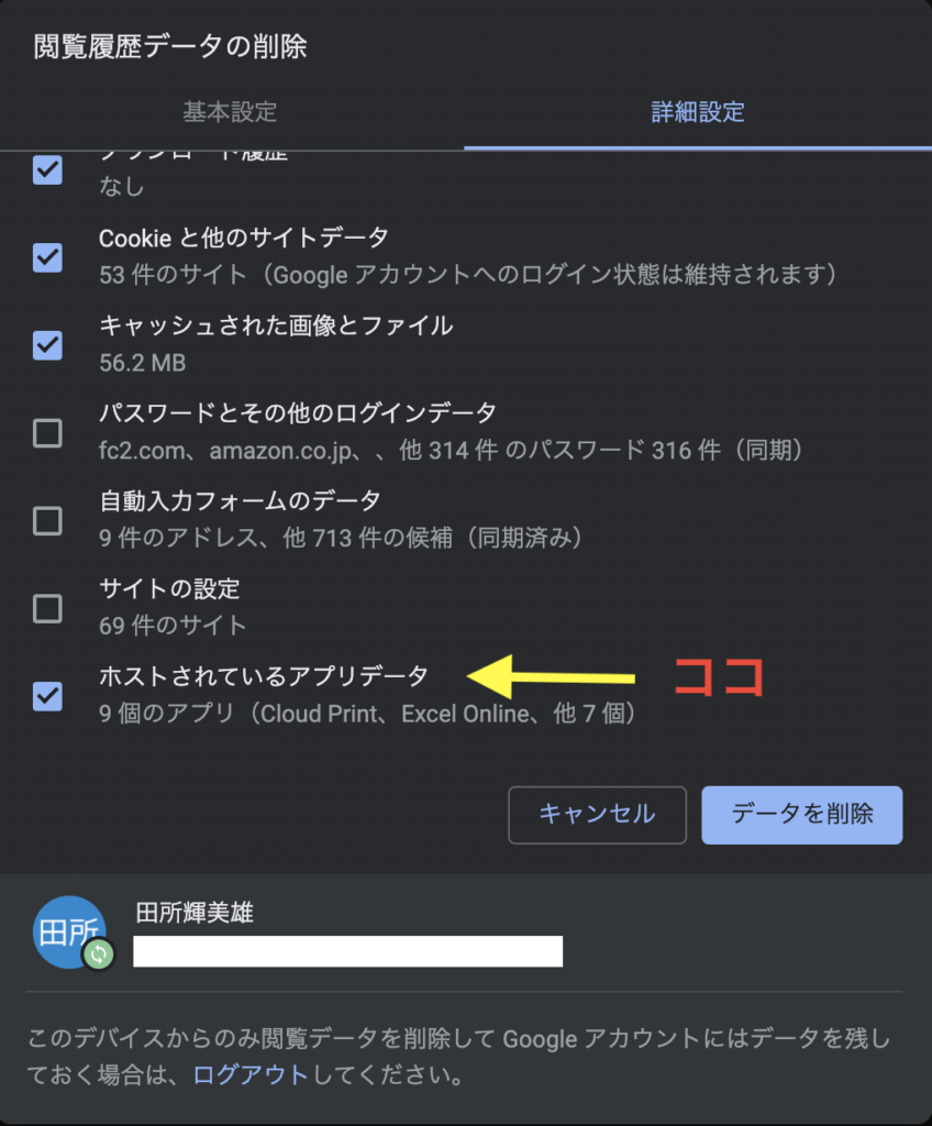 Google Chromeでgmailが重いときにやったこと 備忘録 E Learners ウェブ解析を学ぶオンラインコンテンツ